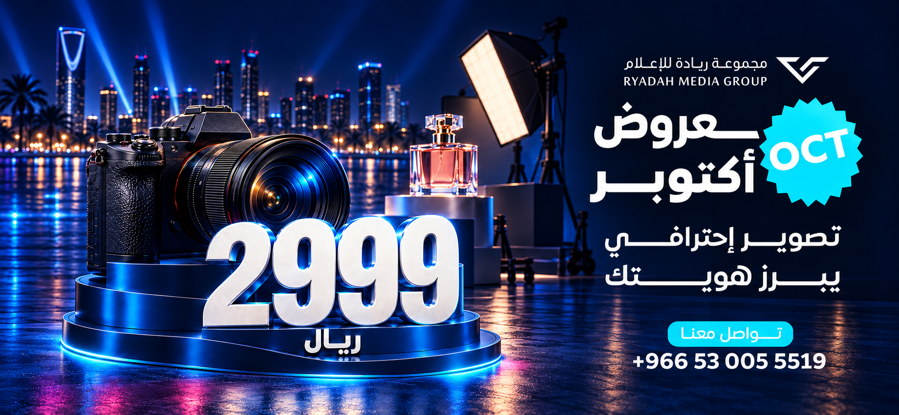 Ryadah photography 1300x600