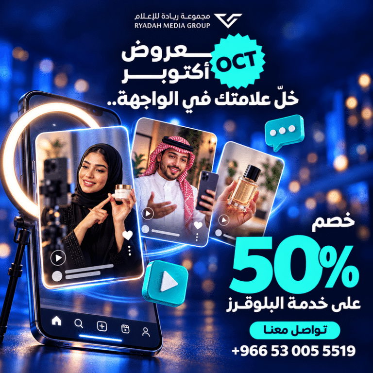 ryadah-bloggers-800x800